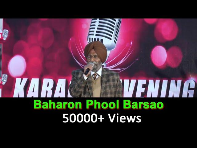 Baharon Phool Barsao | Mukhwinder Singh | Sehaj Records