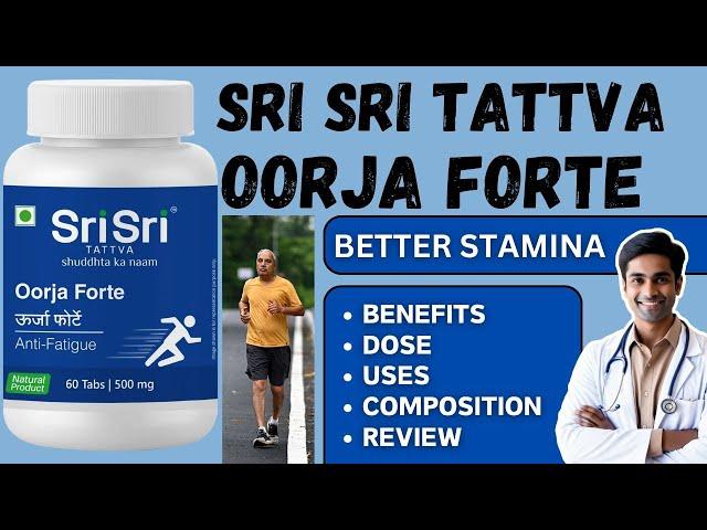 SRI SRI TATTVA OORJA FORTE TABLET KE FAYDE | KAMZORI KO KARE DUR | AYURVEDIC MEDICINE FOR STAMINA