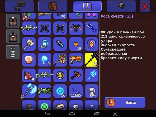 как установить ,карту ,персонажа ,текстуру ,шапку для terraria на android и IOS