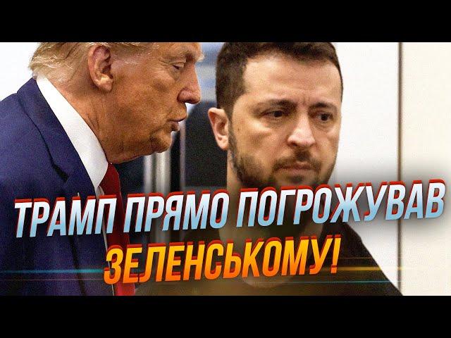  Агенти США викрили оточення Зе на страшному! Трамп виклав компромат прямо на стіл / ОМЕЛЯН