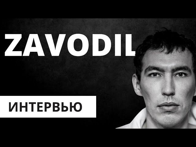 Zavodil - о блокчейн-разработке, скамах и жизни на Кипре