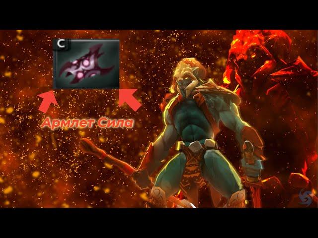 Как правильно абузить армлет на хускаре в DOTA 2 #shorts