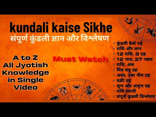 Jyotish Sikhen, Read Kundali Chart, Kundali Kaise Dekhe #kundali #kaise #dekhe #jyotish #sikhe