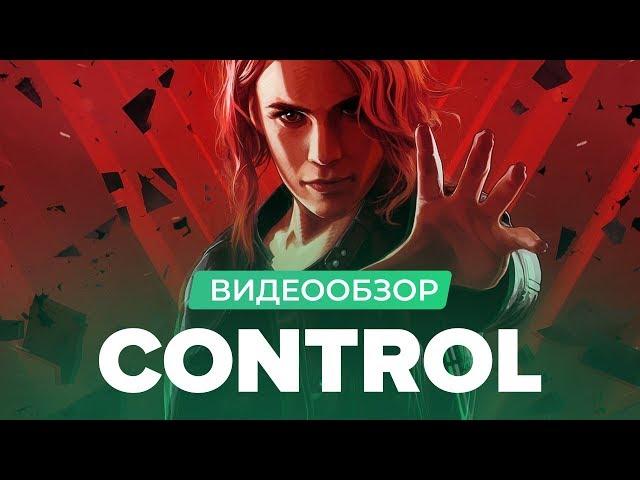 Обзор игры Control