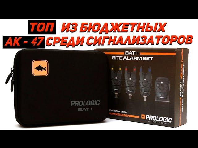 Обзор сигнализаторов Prologic BAT +| После 2х сезонов