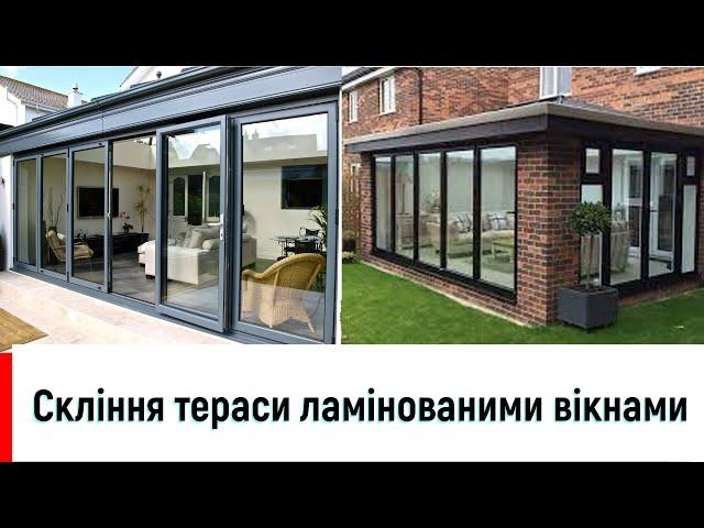 Скління тераси панорамними ламінованими вікнами з розсувними системами відео від ©Твоє вікно 