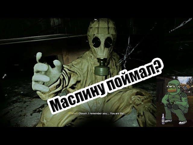 Chernobylite - СТАЛКЕР НА МИНИМАЛКАХ