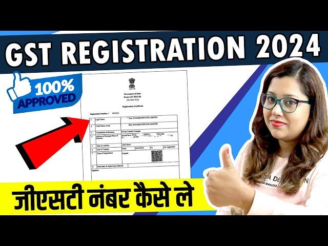 Gst Number kaise le | GST Registration 2024 | Gst Registration for eCommerce seller