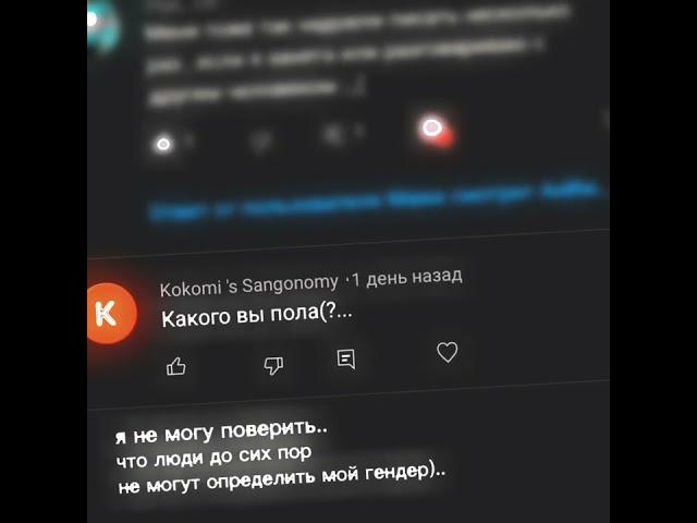 я не могу поверить, что люди до сих пор не могут определить мой гендер) //пони таун//pony town//