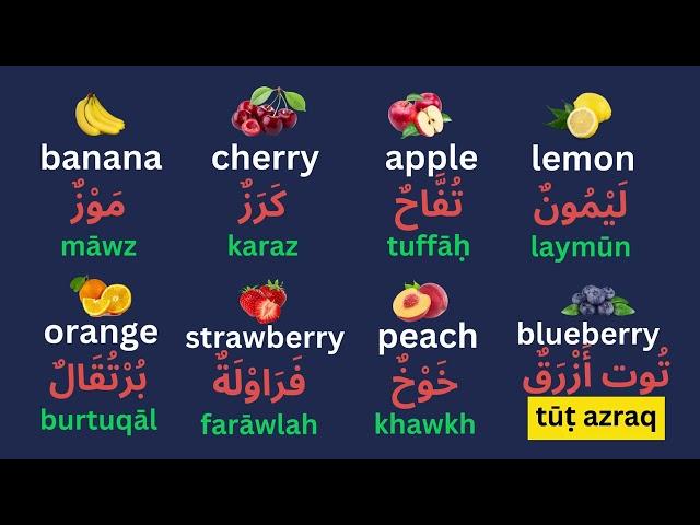 Learn common words in Arabic with pictures [Useful Vocabulary]