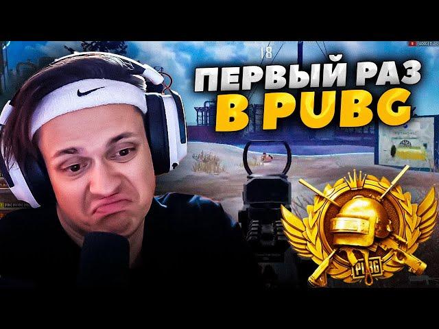 БУСТЕР играет в PUBG первый раз ft. ЛИКС, ОВЕРДРАЙВ, ЗАРК