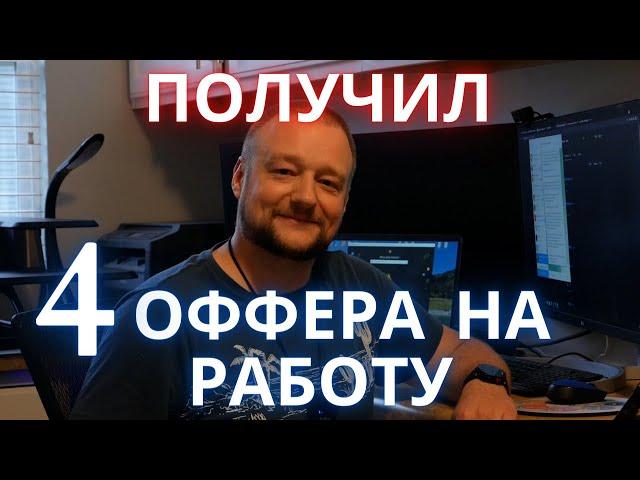 Как я получил новую работу QA тестировщиком в Америке