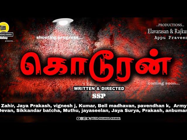 கொடூரன் - KODURAN MOVIE TRAILER