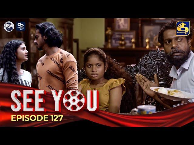 SEE YOU || EPISODE 127 || සී යූ || 5th September 2024