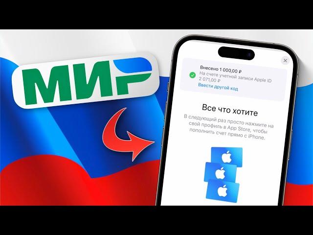 Забейте на санкции! Как оплачивать App Store в России в 2024 году и покупать любые игры