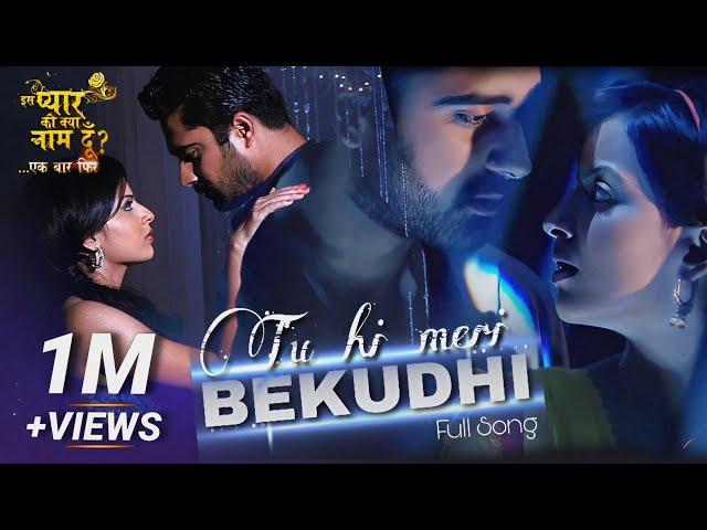 Tu hi meri Bekhudi song || Iss Pyaar Ko Kya Naam Doon – Ek Baar Phir || Avinash,Shrenu parikh