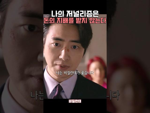 비질란테를 사랑하는 사람들 #이준혁 #김소진