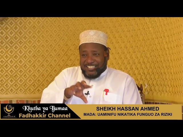 UAMINIFU NIKATIKA FUNGUO ZA RIZKI / SHEIKH HASSAN AHMED