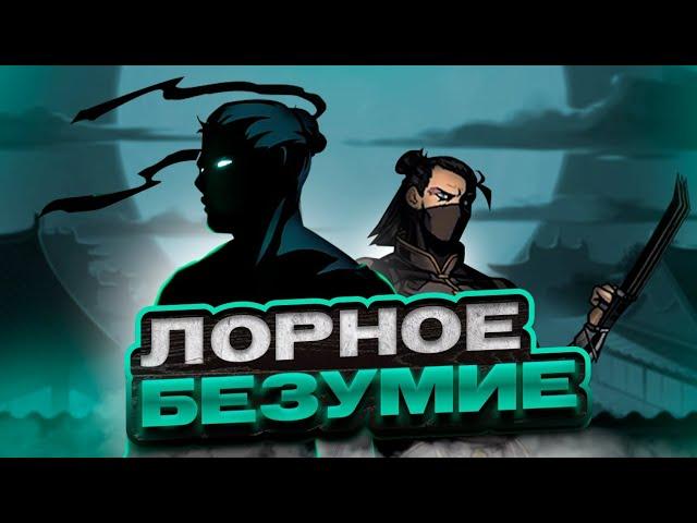 СЮЖЕТ SHADOW FIGHT 2 – ЛЕГЕНДЫ НЕ УМИРАЮТ