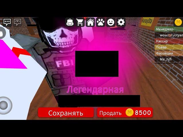 Выбил легу с подарков в пиццерии роблокс? Какой подарок выгоднее открывать в Work at a pizza place