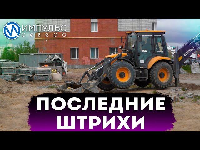 Глава города Андрей Воронов проверяет строящиеся объекты
