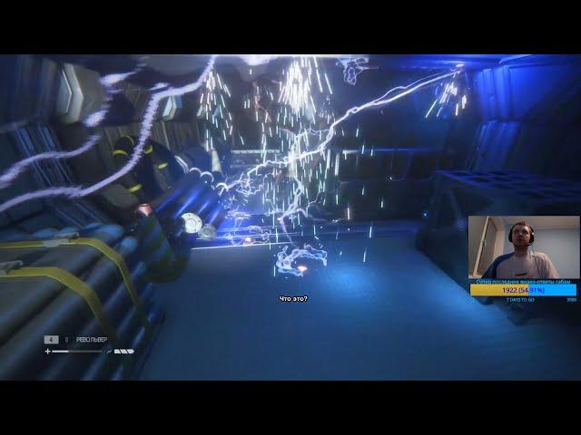 Папич тестирует мину в Alien: Isolation