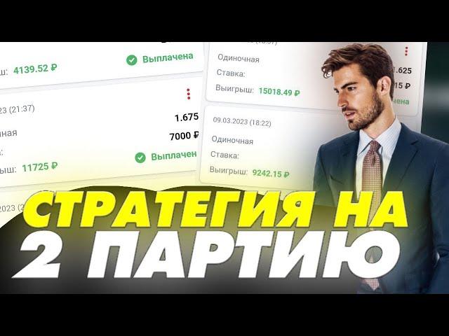 САМАЯ СТАБИЛЬНАЯ СТРАТЕГИЯ НА НАСТОЛЬНЫЙ ТЕННИС