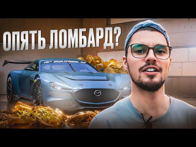 Фатальная ошибка! От Курьера до Дилера. Серия 5