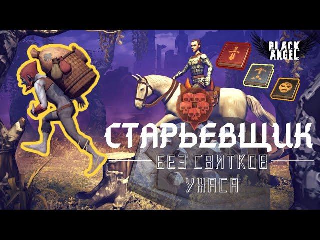 Старьёвщик Grim Soul: все тонкости поимки гнома и небольшой заезд на север