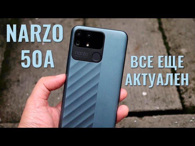 Все еще актуален спустя год! Narzo 50A честный обзор