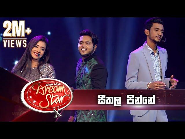 Seethala Pinne  | Derana Dream Star ( Season 10 ) Final 06 Team 02 | 12th December 2021