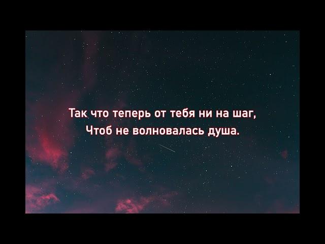 Тима Белорусских (Tima Belorusskih) – Витаминка (Vitaminka) Karaoke Text Tekst Lyrics