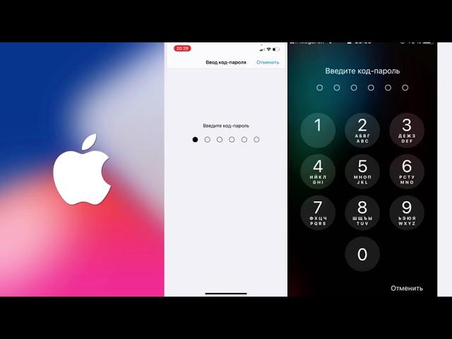 Как отключить код-пароль на iPhone?