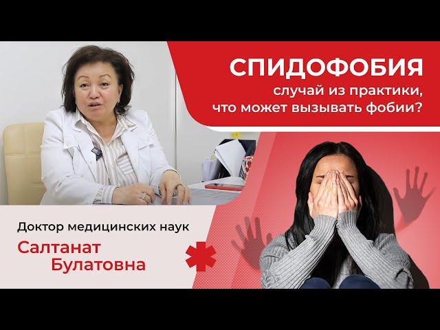 Почему люди боятся этой болезни ?  Причины появления, как справиться?