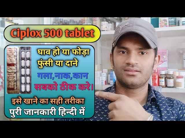 ciplox 500 tablet use dose benefits and side effects full review