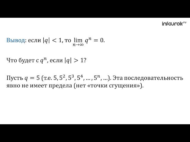 40 Предел числовой последовательности  Определение предела последовательности