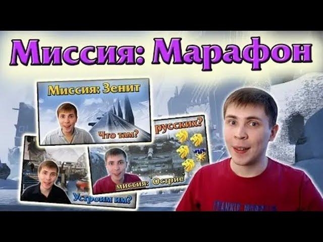 Warface: Снежный бастион "Марафон". Полное прохождение от Элеза