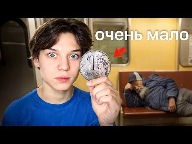 Выживаю на 1 Рубль 7 Дней