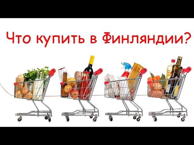 VLOG 47. Обзор продуктовых магазинов Лаппеенранты: Laplandia, Disas Fish. Финляндия, октябрь 2018