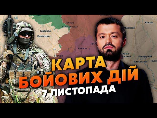 ️Ого! ЗСУ ВИХОДЯТЬ З КУРСЬКА? Карта бойових дій 7 листопада: велике оточення, наші війська у пастці