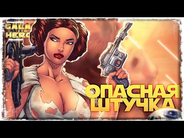 НЕВЕРОЯТНЫЕ ЦИФРЫ vs Section Ratio Tile Великая Арена 3х3 | SWGOH #1100