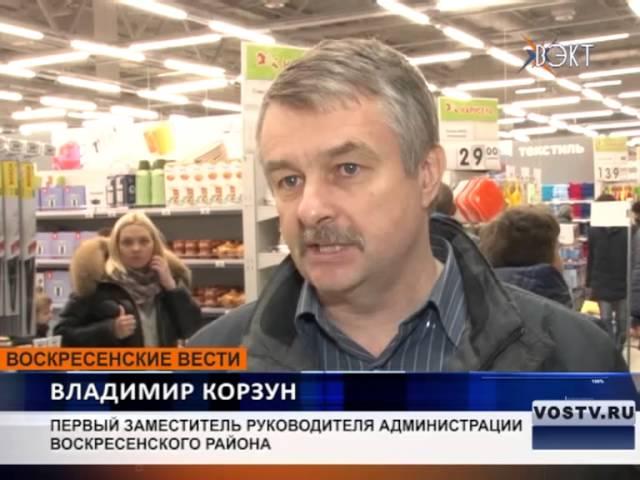 Хороших магазинов много не бывает! Гипермаркет «Карусель» открыл свои двери