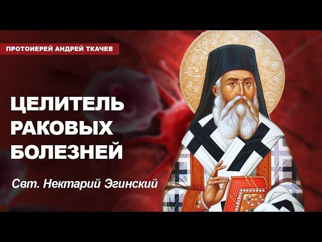 Его гнали всю жизнь. Отец Андрей Ткачёв