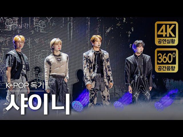 [4K/공간음향] 샤이니 - 셜록, HARD, Lucifer, 링딩동 (현장중계 풀버전) / SHINEE