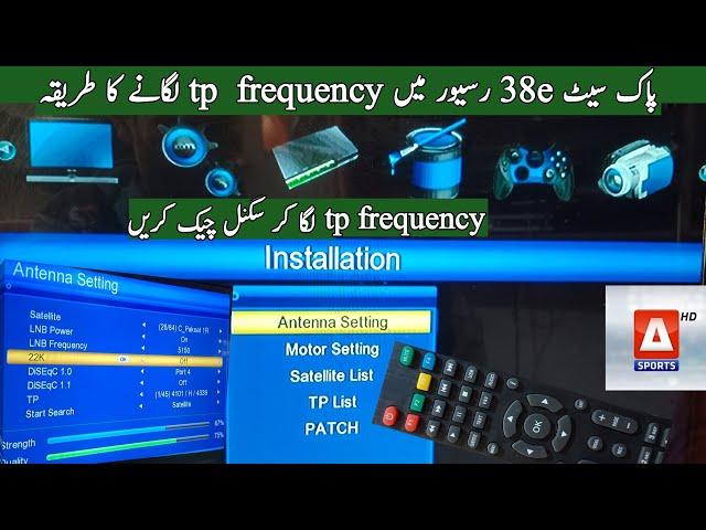 A Sports frequency paksat 2024|| How to add frequency in satellite Receiver