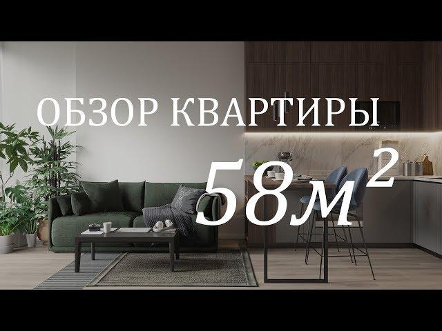  ОБЗОР ДИЗАЙНА ОДНОКОМНАТНОЙ КВАРТИРЫ 58м | LESH дизайн интерьера