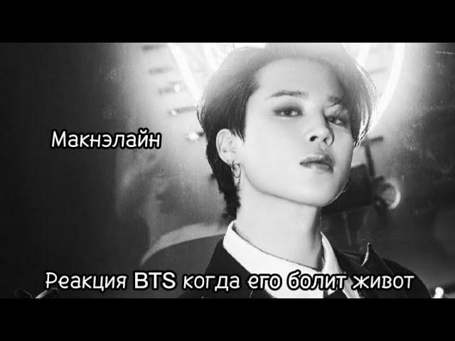 Ꮲᴇᴀᴋция BTS ᴋᴏᴦдᴀ ᴇᴦᴏ бᴏᴧиᴛ жиʙᴏᴛ Ꮇᴀᴋн϶ᴧᴀйн/ 사랑 BTS ON MY LIFE~/