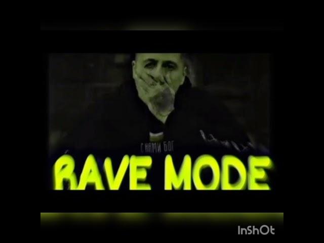 RAVE MODE(CMH)