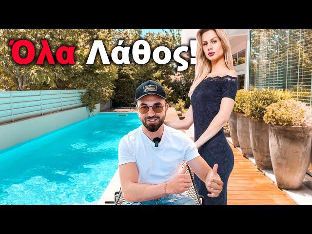 Τι έπαθα με αυτή την Κοπέλα! | Storytime