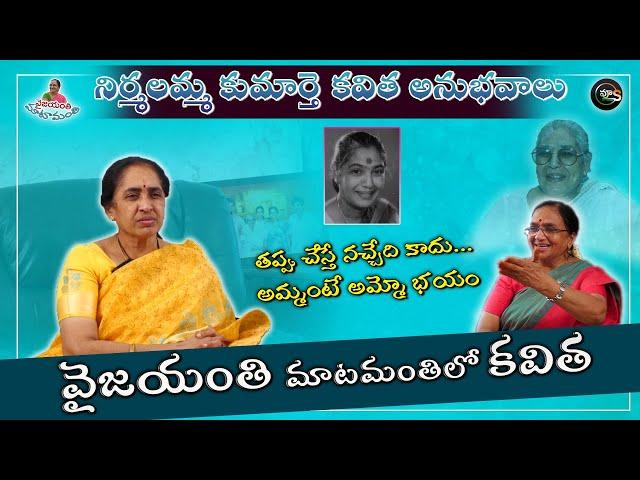 Senior Actor Nirmalamma's Daughter Exclusive interview | Nirmalamma | Vyus.in